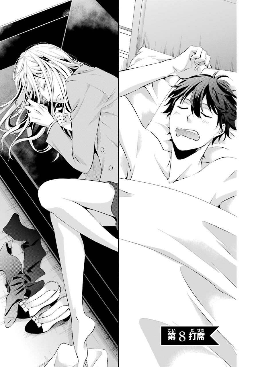 Hakata Tonkotsu Ramens Manga Chapter 08 Hakata Tonkotsu Ramens Wiki