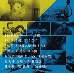 Hakata Tonkotsu Ramens Original Soundtrack | Hakata Tonkotsu