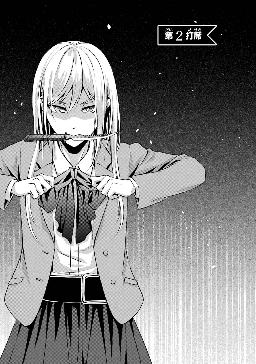 Hakata Tonkotsu Ramens Manga Chapter 02 Hakata Tonkotsu Ramens Wiki