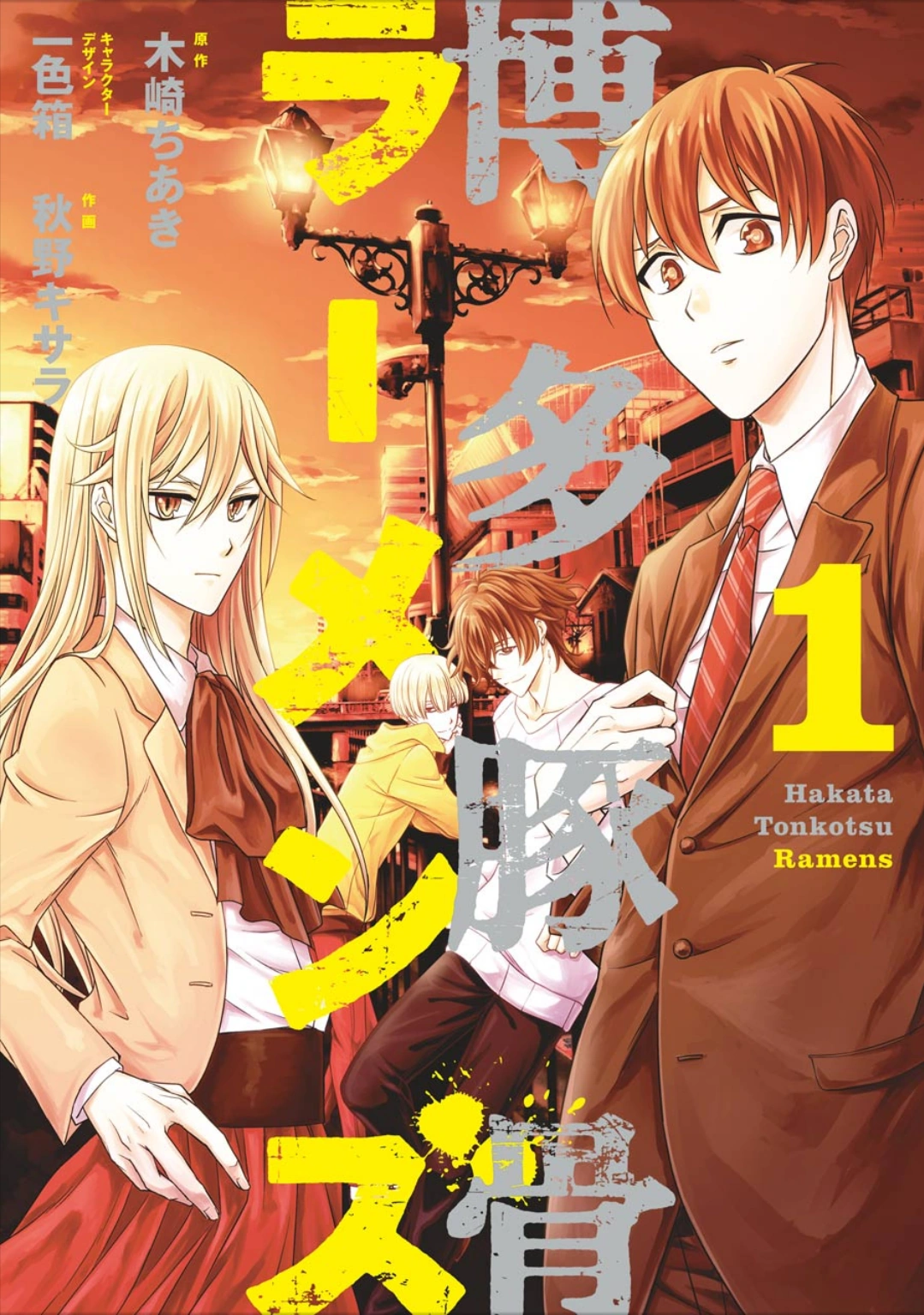 Hakata Tonkotsu Ramens Hentai