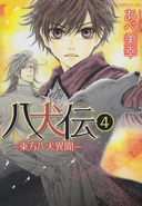 On the cover of 2nd edition Volume 4's cover