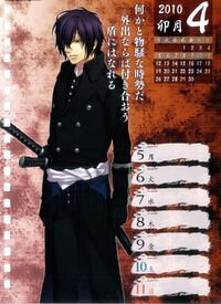 Saitou.Hajime.(Hakuouki).full.169873