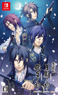 Hakuouki.Shinsengumi.Kitan.full.3477622