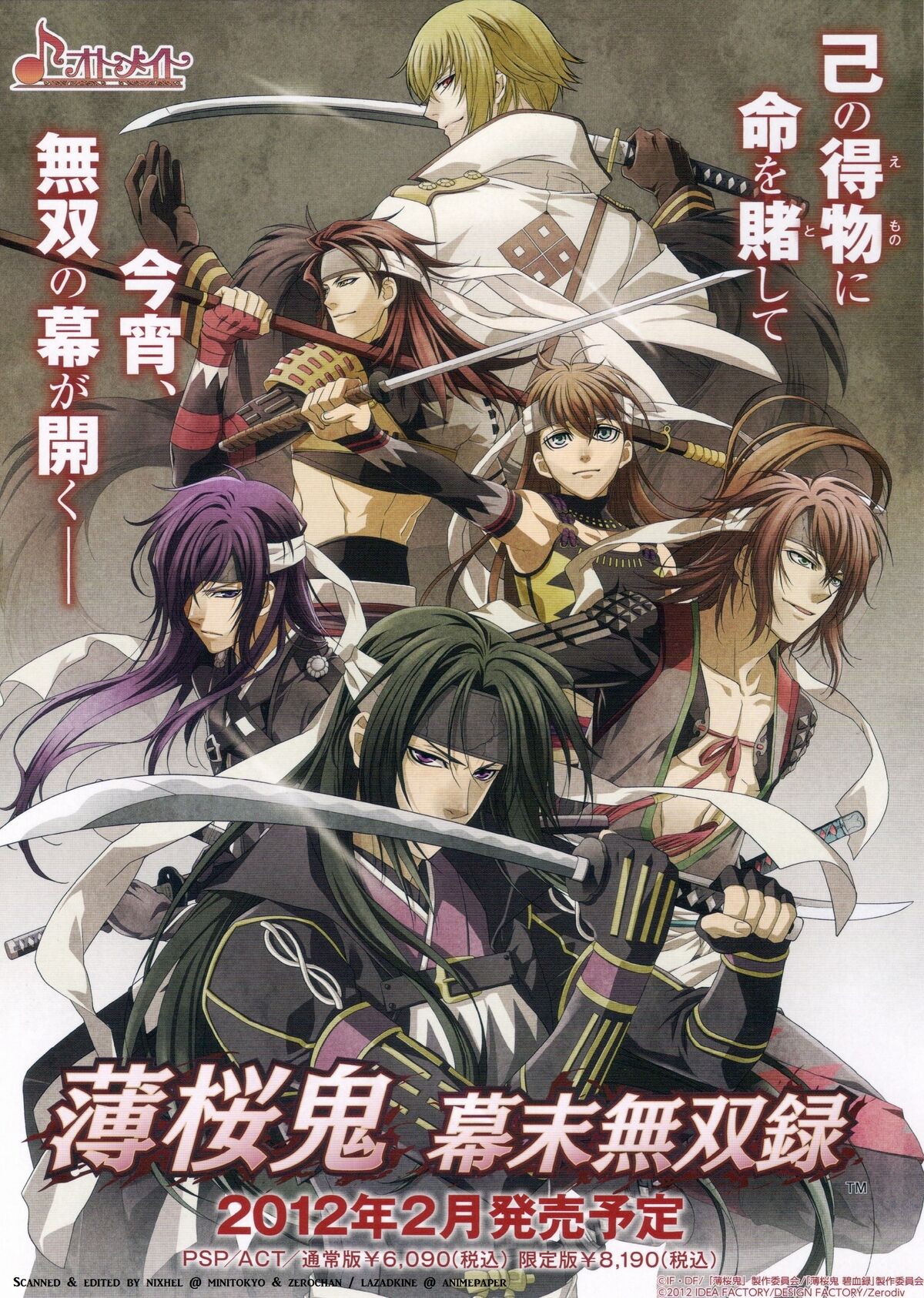 Hakuoki - Wikipedia