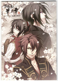 Yukimura Chizuru, Hijikata Toshizou, Okita Souji