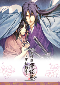 Hakuouki.Shinsengumi.Kitan.full.2928529