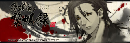 Harada.Sanosuke.(Hakuouki).full.3375864