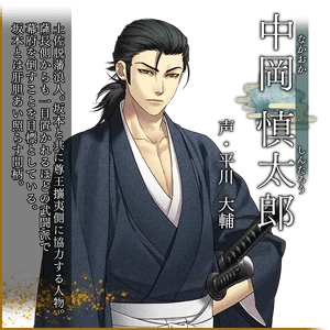 Nakaoka Ginsei no Shou