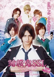 Hakuouki SSL: Sweet School Life - The Movie