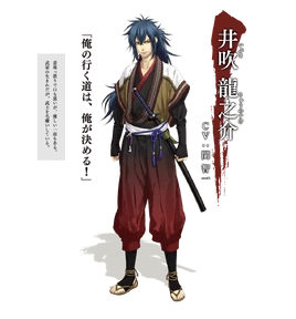 Ibuki.Ryuunosuke.full.3481162