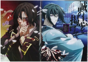 Hakuouki.Shinsengumi.Kitan.full.369973