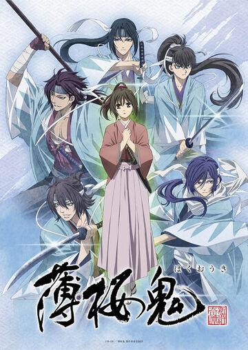 Hakuōki OVA (2021) | Hakuouki Wiki | Fandom