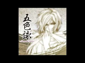 Kazahana -The Whisper Of Snow Falling- | Hakuouki Wiki | Fandom