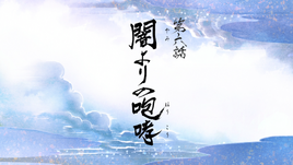 Reimeiroku Episode 6