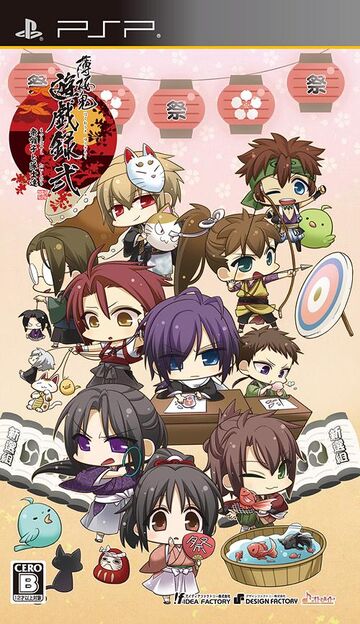 Hakuōki: Yuugi Roku 2 (Game) | Hakuouki Wiki | Fandom