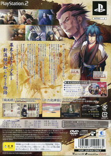 Cover Hakuouki Reimeiroku limited edition back