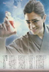 Niimi as he appears in HakuMyu Reimeiroku