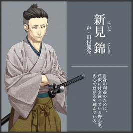 Niimi in Hakuouki: Reimeiroku (Game)