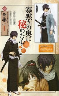 Saito Hajime, captain of the 3rd division of the Shinsengumi.