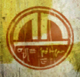 The Logo on the Gunship's carapace