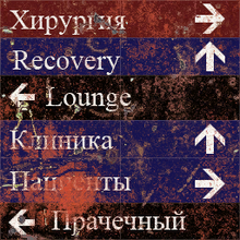 Signs hospital02