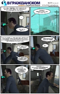 В гражданском № 2 (стр. 104)