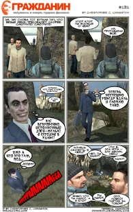 Страница 131