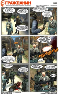 Страница 113