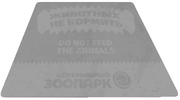 Zoo Sign.png (242 КБ) Знак.