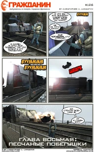 Страница 126