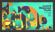 Zoo billboard fish green.jpg (2 МБ) Рекламный щит для выставки «Морские рыбы».