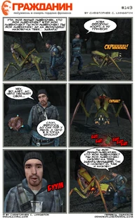 Страница 143