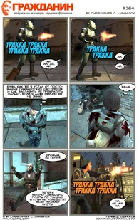 Страница 164