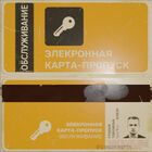 Keycard Orange.jpg (116 КБ) Текстура оранжевой ключ-карты.