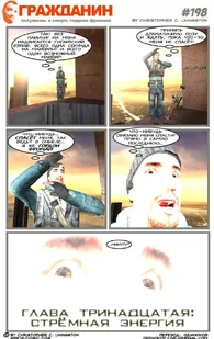 Страница 198