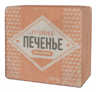 Biscuit box