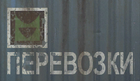 Transport logo blue