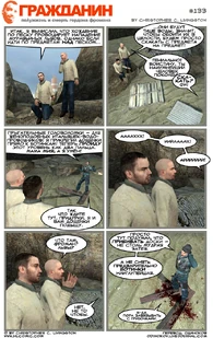 Страница 133