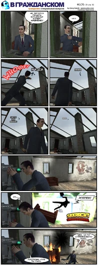 В гражданском № 3 (стр. 105)