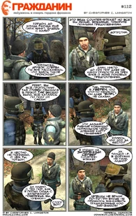 Страница 112