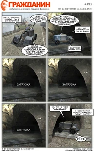 Страница 121