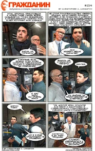 Страница 154