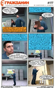 Страница 177