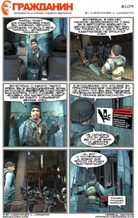 Страница 109