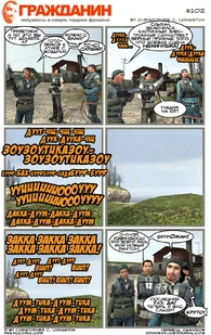 Страница 102