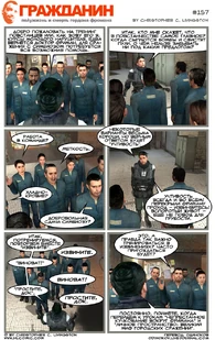 Страница 157