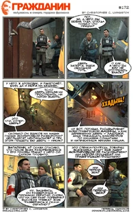 Страница 172