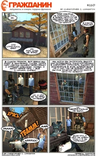 Страница 110