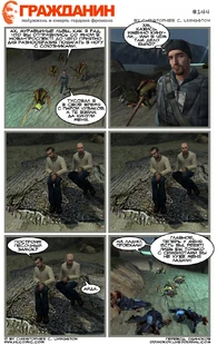 Страница 144