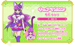 Kotozume Yukari Hall Of Pretty Cure Wiki Fandom